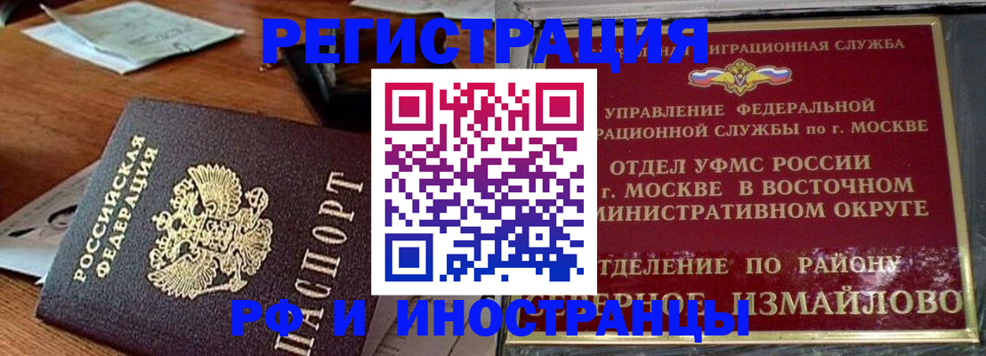 прописка ребенка в Псковской области