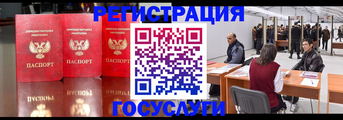 временная регистрация купить в Псковской области