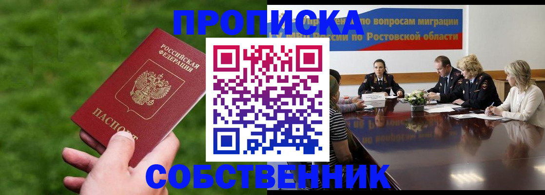 прописка ребенка в Псковской области