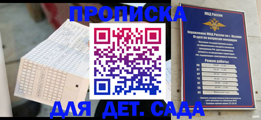 прописка поиск в Псковской области