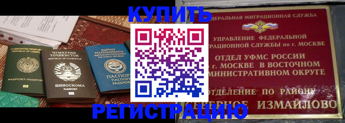 временная регистрация надежно в Псковской области